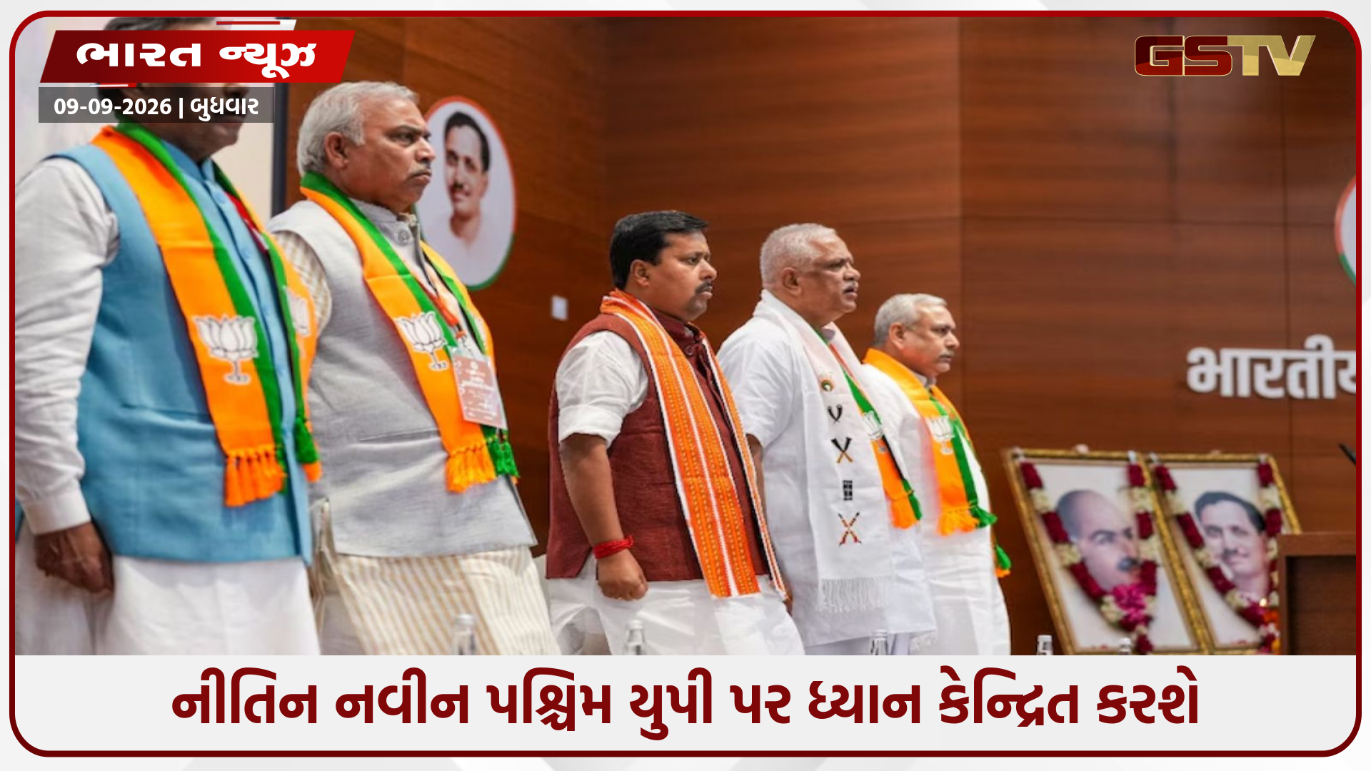 તાવડે, સંતોષ અને નવીન... ભાજપના 'ત્રિદેવ', 2022માં ગુમાવેલી બેઠકો પર વિજય મેળવવા માટે તૈયાર
