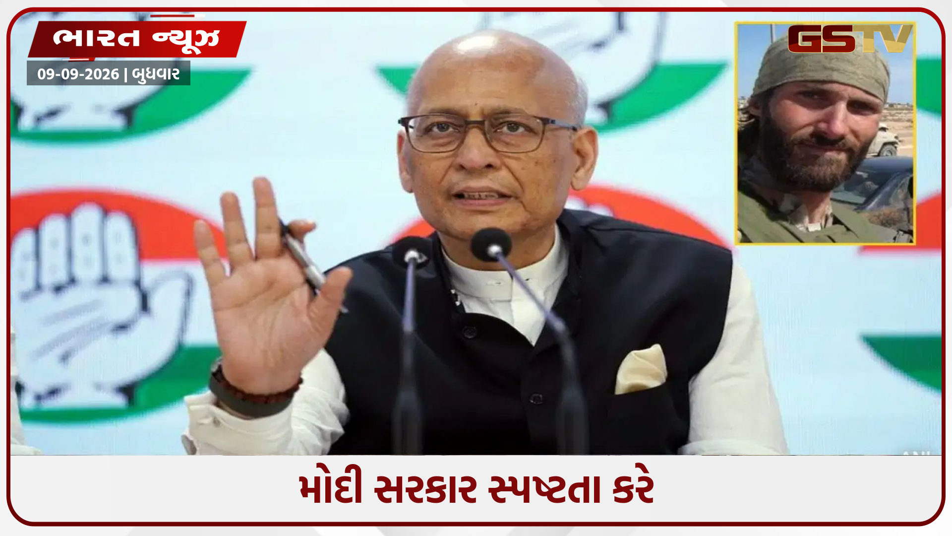 અચાનક આરોપો કેવી રીતે પાછા ખેંચાયા? આતંકવાદી સંબંધો માટે ધરપકડ કરાયેલા અમેરિકી નાગરિકને રાહત આપવા પર સિંઘવી ગુસ્સે