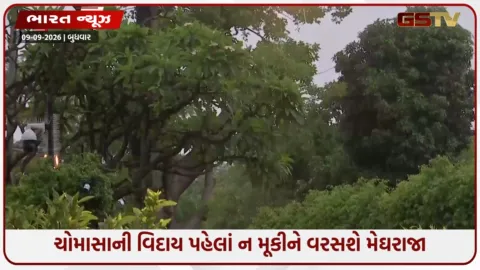 VIDEO: ચોમાસાની વિદાય પહેલાં ન મૂકીને વરસશે મેઘરાજા, 21 રાજ્યોમાં ભારે વરસાદનું એલર્ટ
