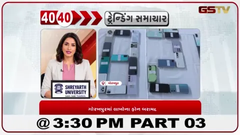 VIDEO: ઉત્તર પ્રદેશના ગોરખપુરમાં પોલીસે CEIR ટેક્નોલોજીની મદદથી ૧.૫ કરોડના ચોરાયેલા ૮૨૬ મોબાઈલ શોધીને માલિકોને પરત કર્યા.