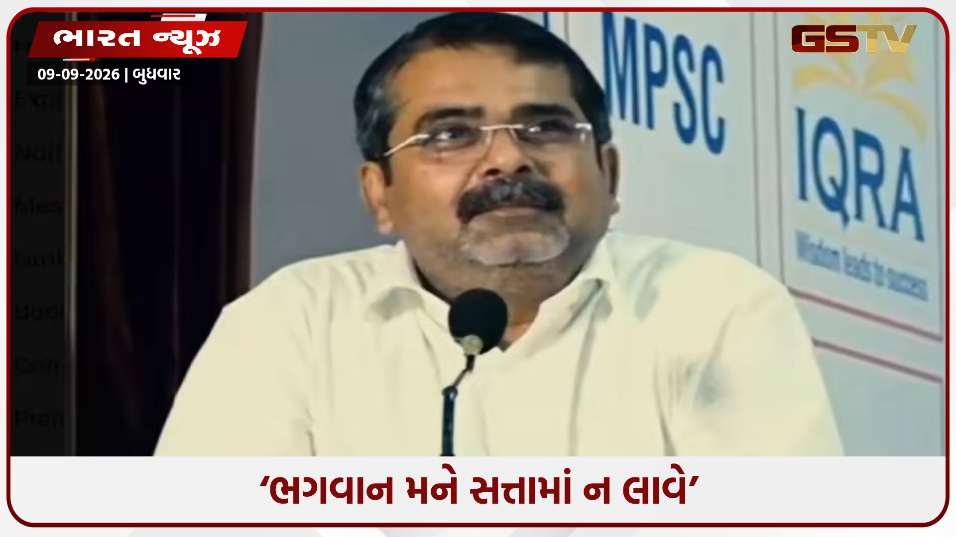 'ભગવાન મને સત્તામાં ન બેસાડે, 30-40 કરોડ લોકો....', અવધ ઓઝાનું મોટું નિવેદન