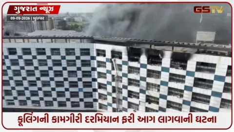 VIDEO: સુરતની શ્યામ સંગિની માર્કેટમાં લાગેલી આગ 17 કલાક બાદ પણ બેકાબૂ,વેપારીઓમાં ચિંતાનો માહોલ