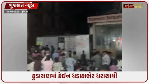 VIDEO: ગાંધીનગરના કુડાસણમાં મોટી દુર્ઘટના; નિર્માણાધીન સાઇટ પર ક્રેઈન ધરાશાયી, 10થી 15 શ્રમિકો દબાયા હોવાની આશંકા