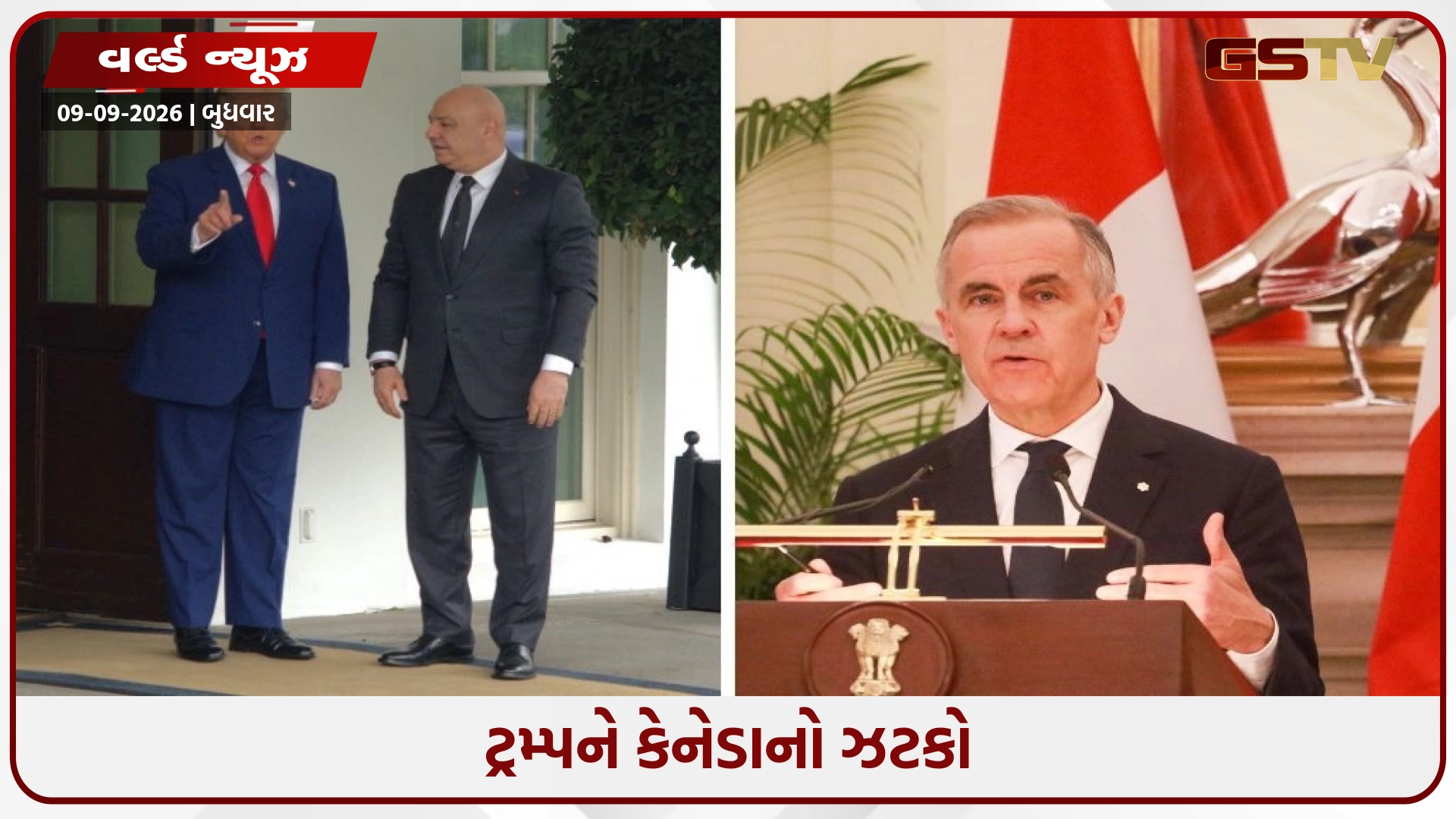 અમેરિકા-કેનેડા વચ્ચે ટ્રેડ વોર ભડક્યું: કેનેડાએ 600થી વધુ અમેરિકી સામાન પર ઝીંક્યો 50% સુધીનો ટેરિફ