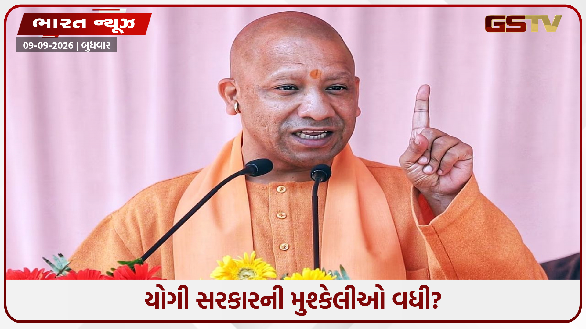 યુપી ચૂંટણી પહેલા ભાજપના ખાનગી સરવેએ મચાવ્યો હડકંપ! 128 ધારાસભ્યોની ટિકિટ કપાવાની શક્યતા, રેડ લિસ્ટમાં આ મોટા દિગ્ગજો!