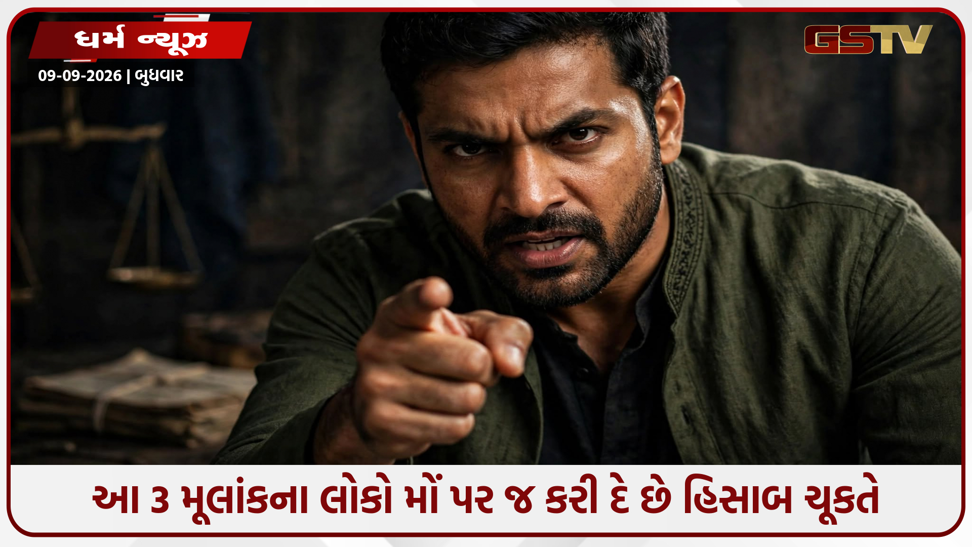 શાંત સ્વભાવ પણ તીખો જવાબ! જાણો કયા 3 મૂલાંકના લોકો સેકન્ડોમાં કરી દે છે બોલતી બંધ
