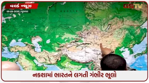 VIDEO: UNના નવા વિશ્વ નકશાને ભારતે આપ્યો હતો ટેકો,  પછી સામે આવી મોટી ભૂલ; અરુણાચલ-અક્સાઈ ચીન મુદ્દે વિવાદ