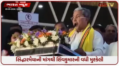 VIDEO: કર્ણાટક કોંગ્રેસમાં મોટું ધર્મસંકટ! સિદ્ધારમૈયાએ પોતાની જ સરકાર સામે કરી 75% આરક્ષણની માંગ, ડીકે શિવકુમારની વધી મુશ્કેલી