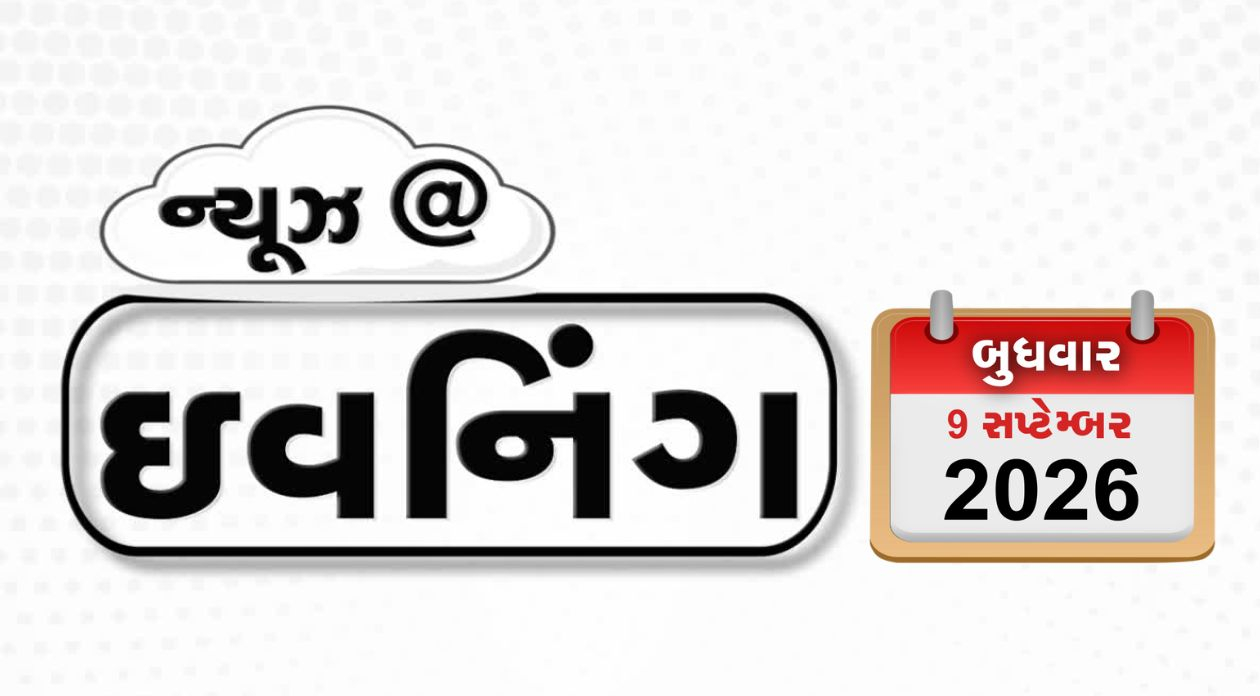 VIDEO: EVENING BULLETIN / ચીન અને ફિલીપીન્સ વચ્ચે તણાવ, એફિલ ટાવર વિવાદ પર અભિજીત દીપકેના આકરા પ્રહાર, વંદે માતરમ મુદ્દે ખેડાવાલા વિવાદમાં