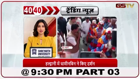 VIDEO: News 40-40/नितिन नबी ने हल्द्वानी के महालक्ष्मी मंदिर में पूजा की