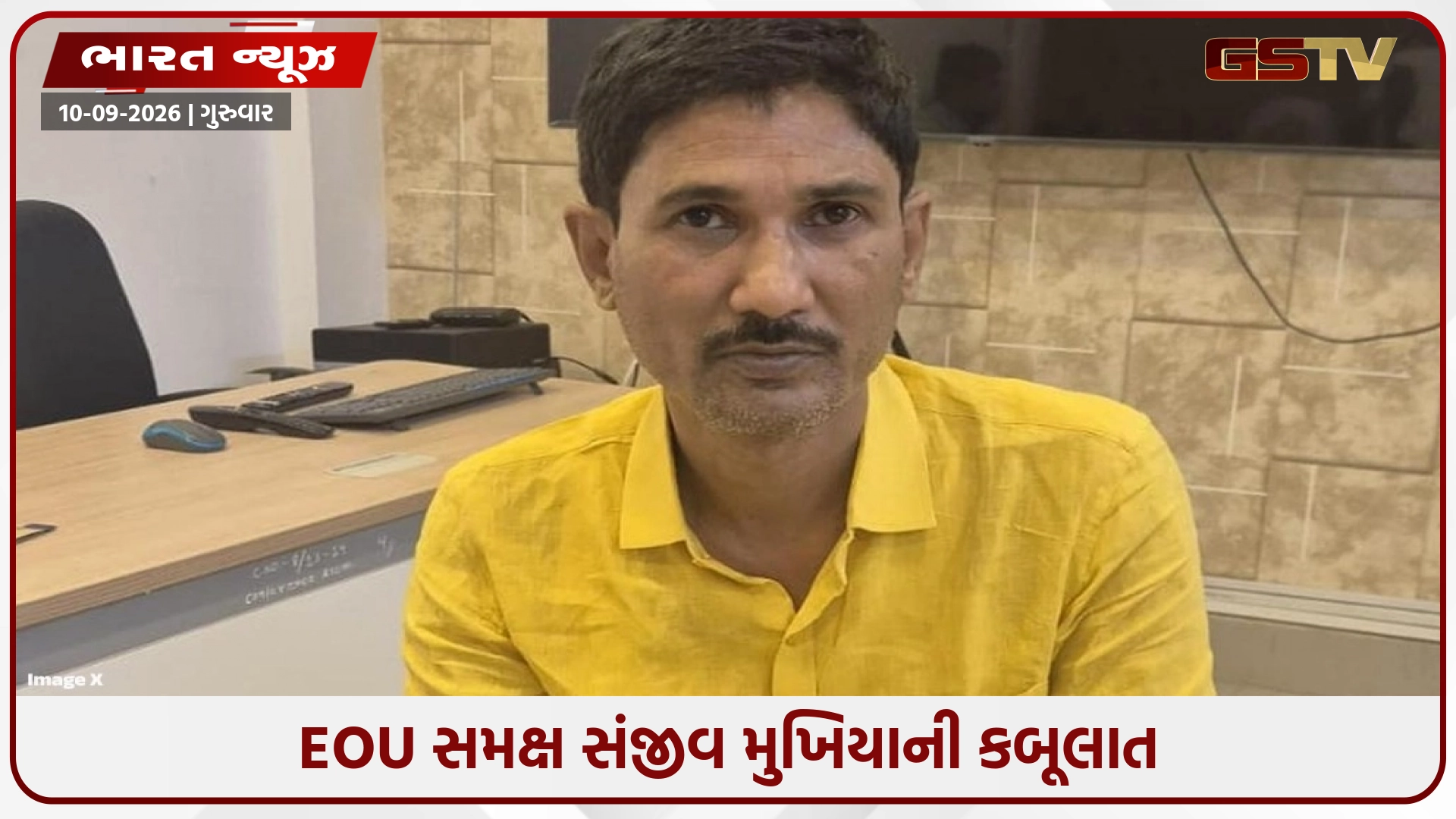 મેં જ NEET અને TRE-3ના પેપર લીક કર્યા હતા... EOU સમક્ષ સંજીવ મુખિયાની કબૂલાત