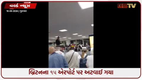 VIDEO: બ્રિટનમાં બે હજાર ફ્લાઈટો રદ થતાં ભારતીયો સહિત હજારો પ્રવાસી રઝળ્યા,  શાક માર્કેટથી પણ વધારે ભીડ