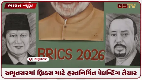 VIDEO: અમૃતસરમાં બ્રિક્સ માટે હસ્તનિર્મિત પેઇન્ટિંગ તૈયાર