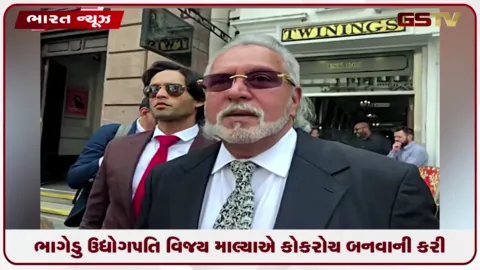 VIDEO: ભાગેડુ ઉદ્યોગપતિ વિજય માલ્યાએ કોકરોચ બનવાની કરી વાત, સોશિયલ મીડિયા પર નિવેદન વાયરલ
