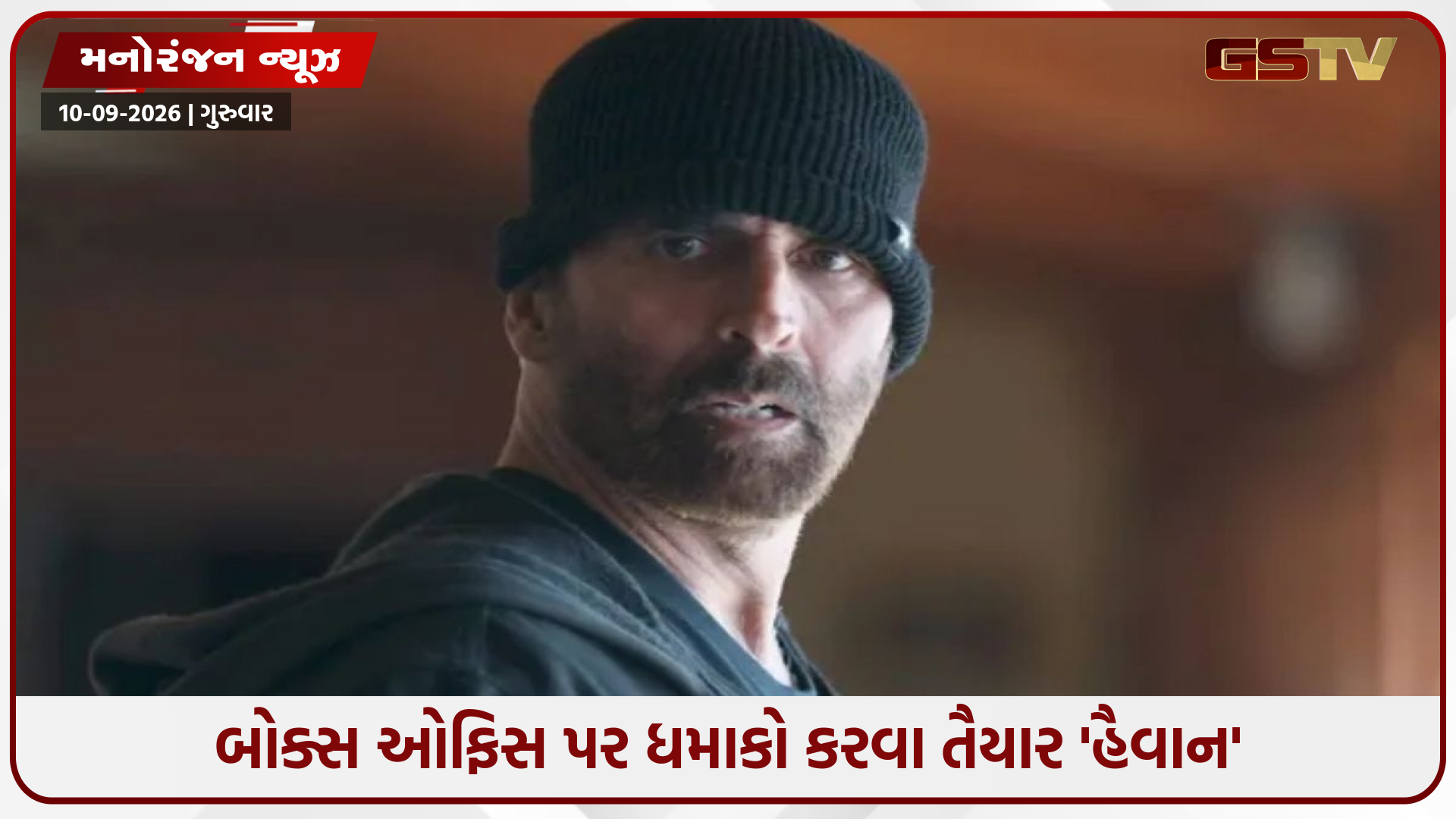 35 વર્ષ બાદ બદલાયો અક્ષય કુમારનો અંદાજ! 'હૈવાન'ની રિલીઝ પહેલા ખોલ્યું મોટું રાજ