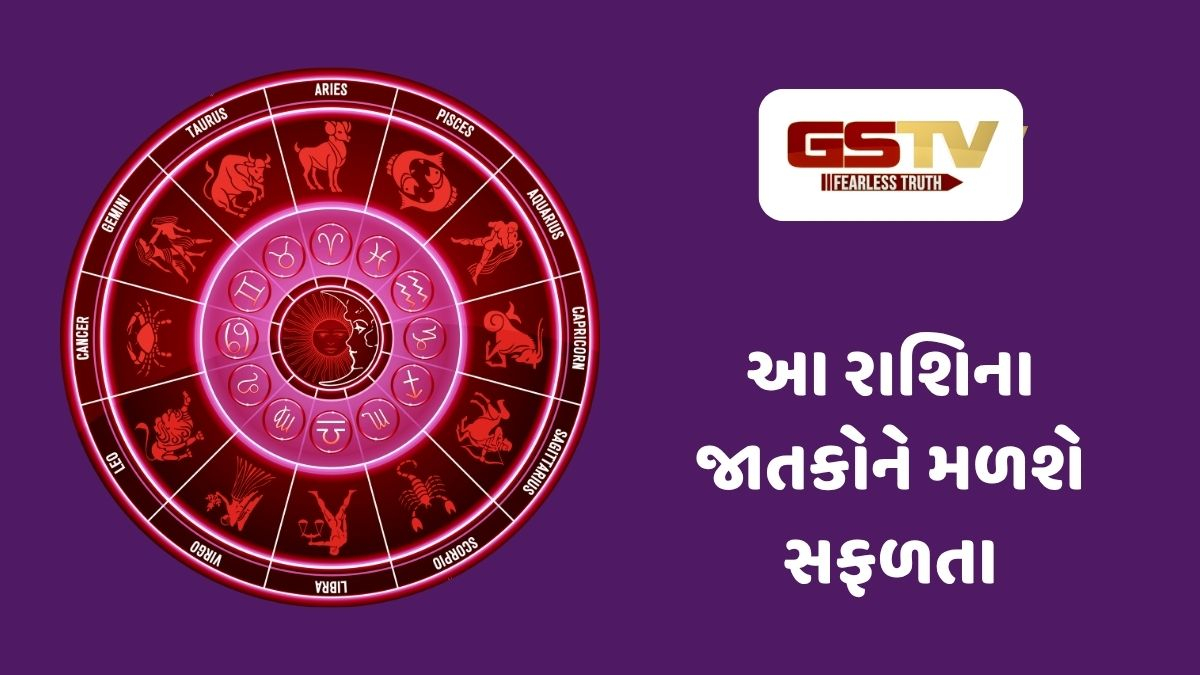 આ રાશિના જાતકોના યશ- પદ- ધનમાં વધારો થાય, 10 સપ્ટેમ્બર 2026, ગુરૂવારનું રાશિફળ