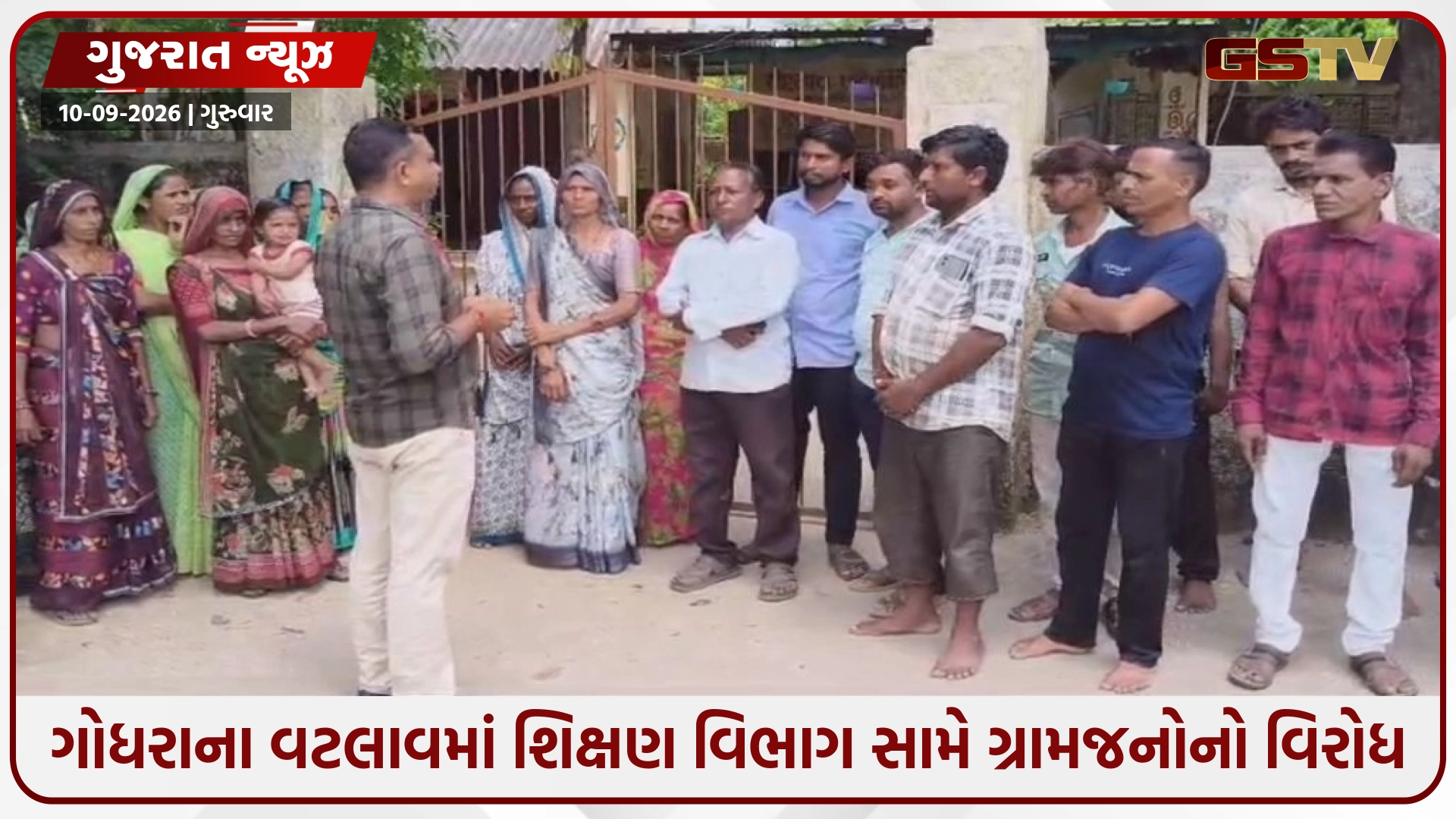 ગોધરાના વટલાવમાં શિક્ષણ વિભાગ સામે ગ્રામજનોનો વિરોધ; શાળા મર્જર અને શિક્ષકોની બદલી મામલે શિક્ષણ કાર્ય અટકાવ્યું