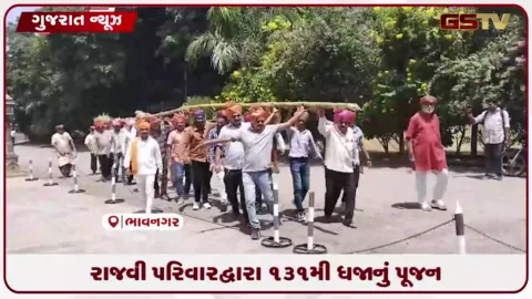 VIDEO: ભાદરવી અમાસના દિવસે કોળીયાકના મેળા માટે રાજવી પરિવાર દ્વારા 131મી ધજા નું પૂજન કરવામાં આવ્યું