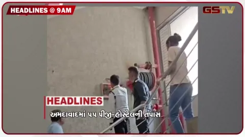 VIDEO: HEADLINE 9: 00 AM/ ગોંડલના લોકમેળામાં છરી વડે હુમલો, પાણીની ટાંકી ધરાશયી થતા બેના મોત