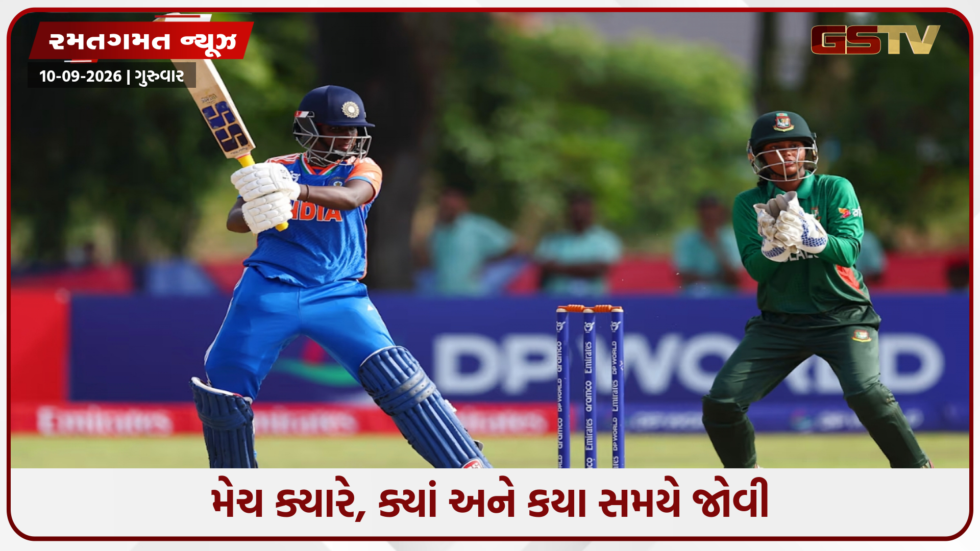 Women's Asia Cup 2026 / ક્યારે શરૂ થશે ભારત અને બાંગ્લાદેશ વચ્ચેની સેમીફાઈનલ? ક્યાં જોઈ શકાશે લાઈવ?