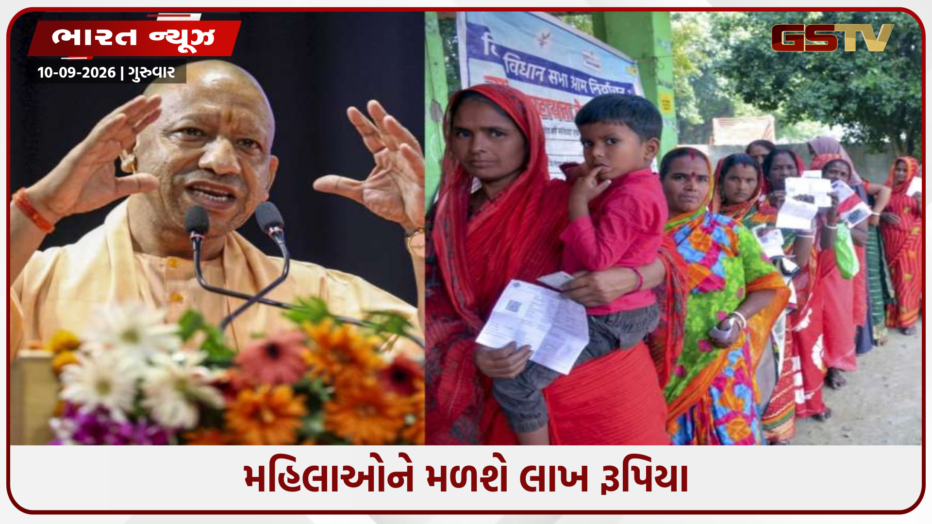 યુપીની મહિલાઓ માટે મુખ્યમંત્રી યોગીની ભવ્ય ભેટ, ચૂંટણી પહેલાં મોટી જાહેરાત