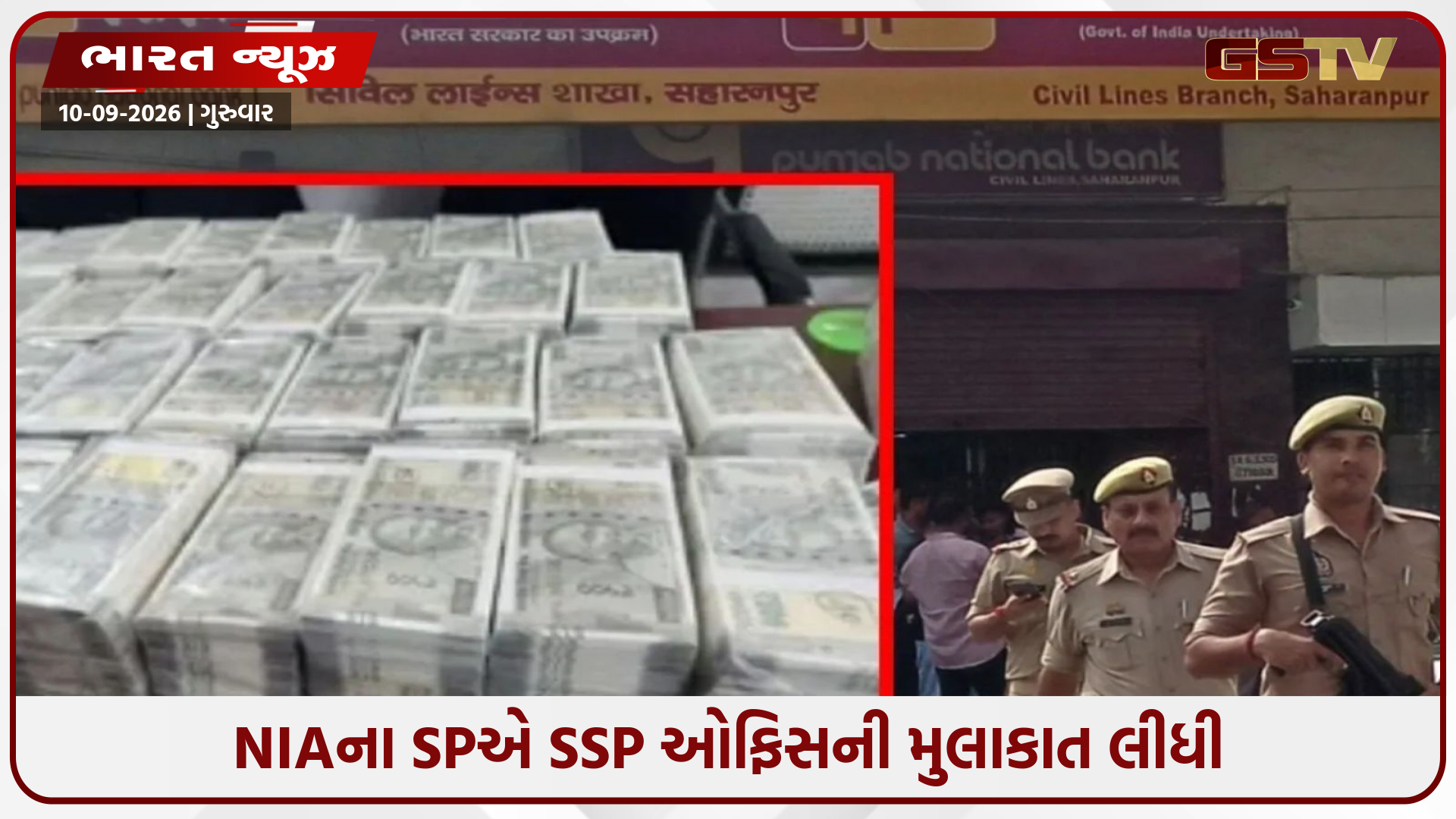 કરન્સી ચેસ્ટમાં ₹17 કરોડની નકલી નોટો: ધરપકડ કરાયેલા મેનેજરના અંગત સચિવ અનેક સંપત્તિઓનો માલિક