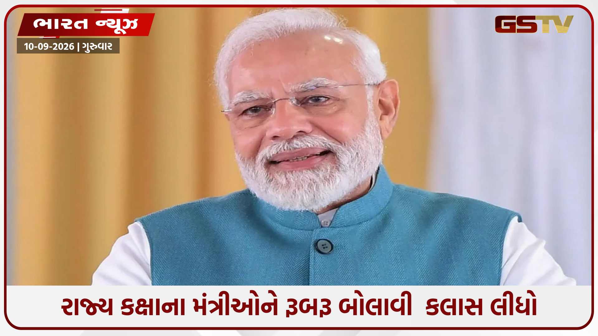 PM મોદીએ ત્રણ કલાક સુધી રાજ્ય કક્ષાના મંત્રીઓનો કલાસ લીધો