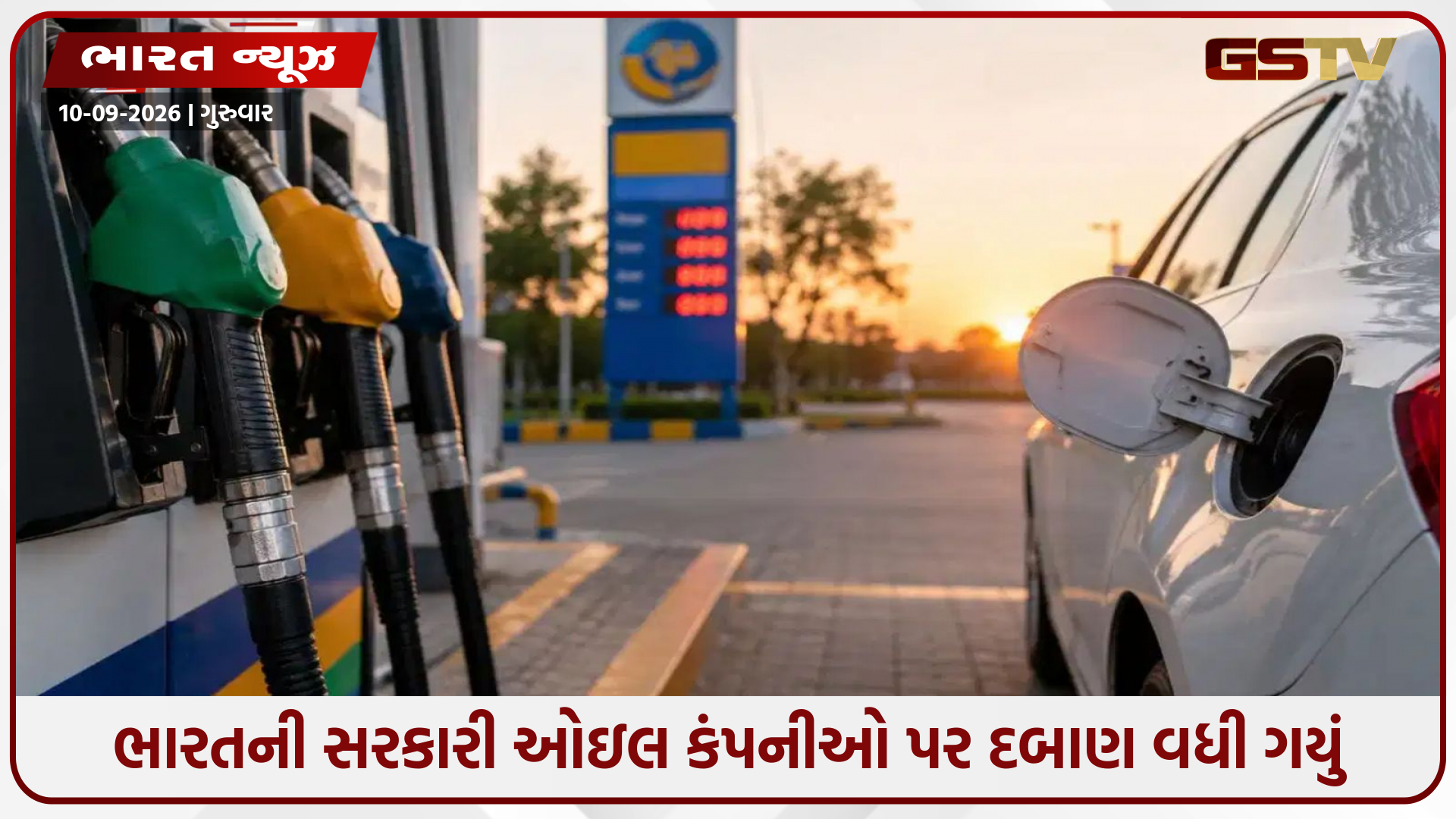 ક્રૂડ 100 ડોલરને પાર થતાં પેટ્રોલ-ડીઝલનાં ભાવ વધશે, લોકો પર વધશે બોજ