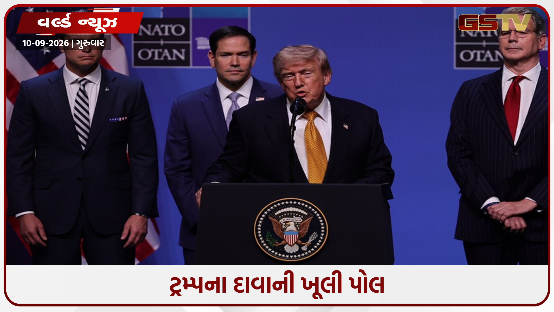 US રાષ્ટ્રપતિના અધિકારીઓએ ખોલી પોલી કહ્યું - યુદ્ધ 2029 સુધી લંબાય તેવી શક્યતા