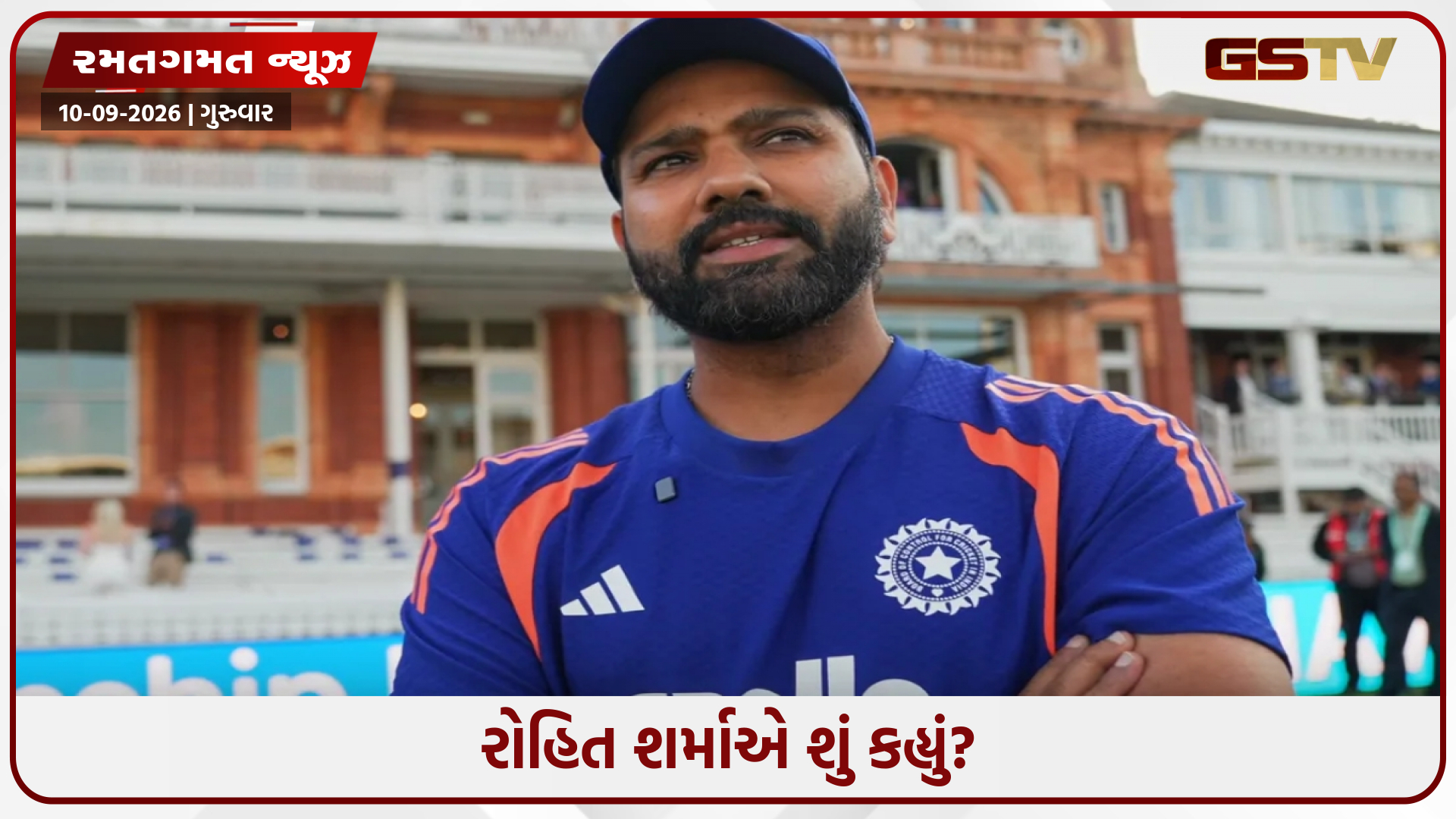 '2027 માં...' રોહિત શર્માએ મૌન તોડ્યું, ODI વર્લ્ડ કપ રમવા અંગે મોટું નિવેદન આપ્યું
