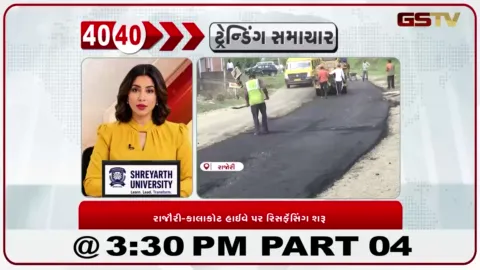 VIDEO: રાજૌરી-કાલાકોટ હાઈવે પર BRO દ્વારા રિસર્ફેસિંગનું કામ શરૂ કરાયું
