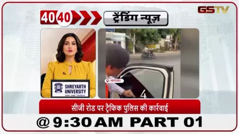 VIDEO: अहमदाबाद सीजी रोड पर पुलिस ने 50 से ज्यादा कारों से ब्लैक फिल्म हटाई