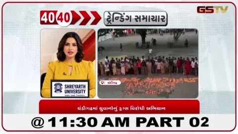 VIDEO: ચંડીગઢમાં યુવાનોનું ડ્રગ્સ વિરોધી જાગૃતિ અભિયાન યોજાયું