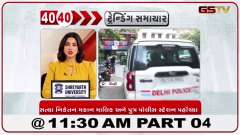 VIDEO: સત્યનિકેતન મકાન ધરાશાયી મામલે માલિક-પુત્રની પોલીસ પૂછપરછ