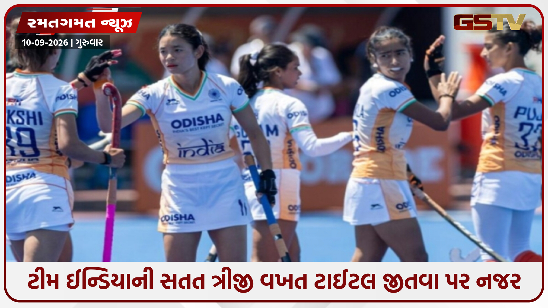 ભારતીય મહિલા હોકી ટીમે જુનિયર એશિયા કપમાં પાકિસ્તાન ધૂળ ચટાવી, એકતરફી મેચમાં 19-0થી હરાવ્યું