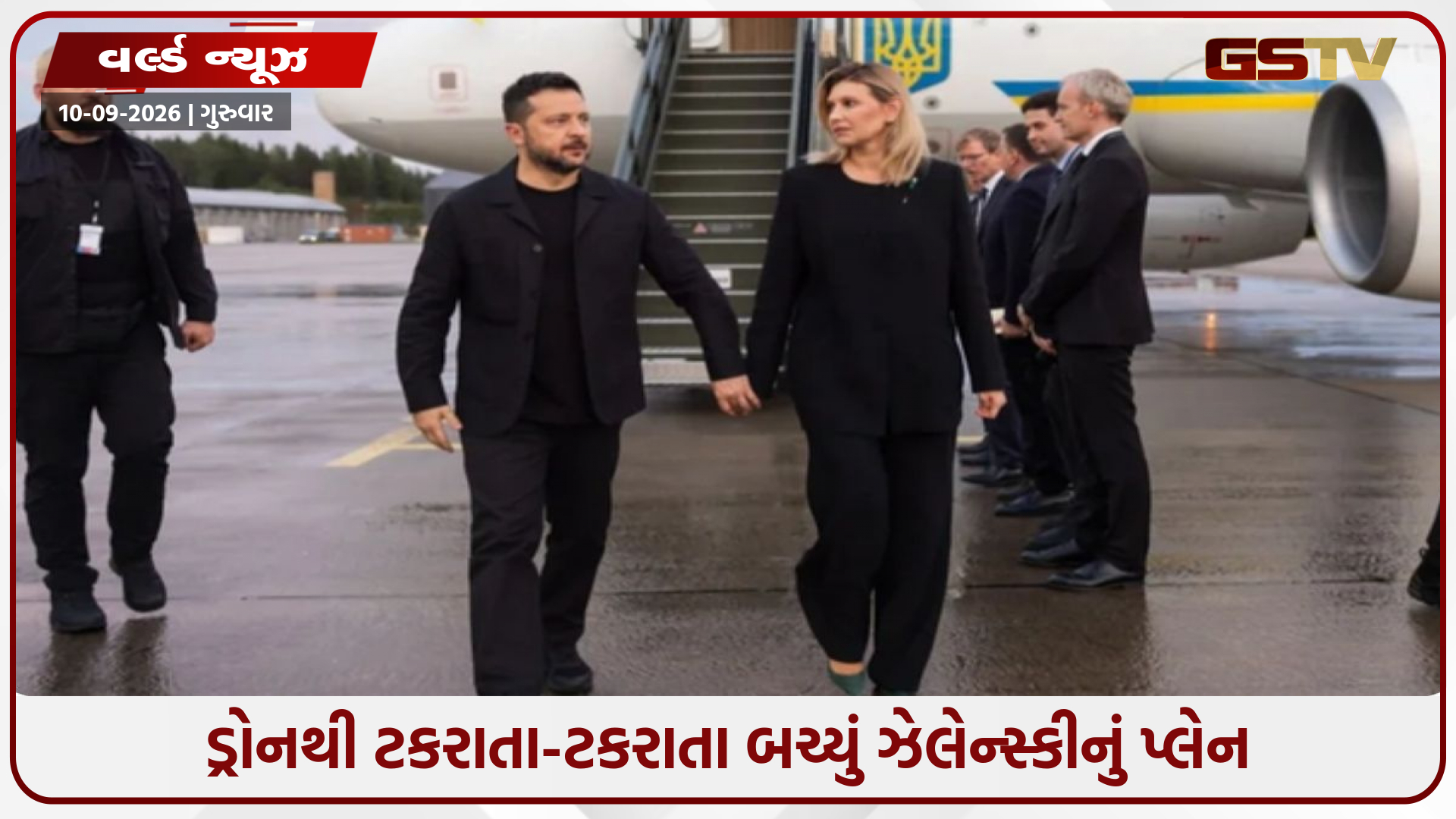ઝેલેન્સ્કીના પ્લેન સાથે ડ્રોન ટકરાતા રહી ગયું! નોર્વેના PMનો મોટો દાવો, મોલ્ડોવા ઉપર સર્જાઈ હતી ખતરનાક સ્થિતિ