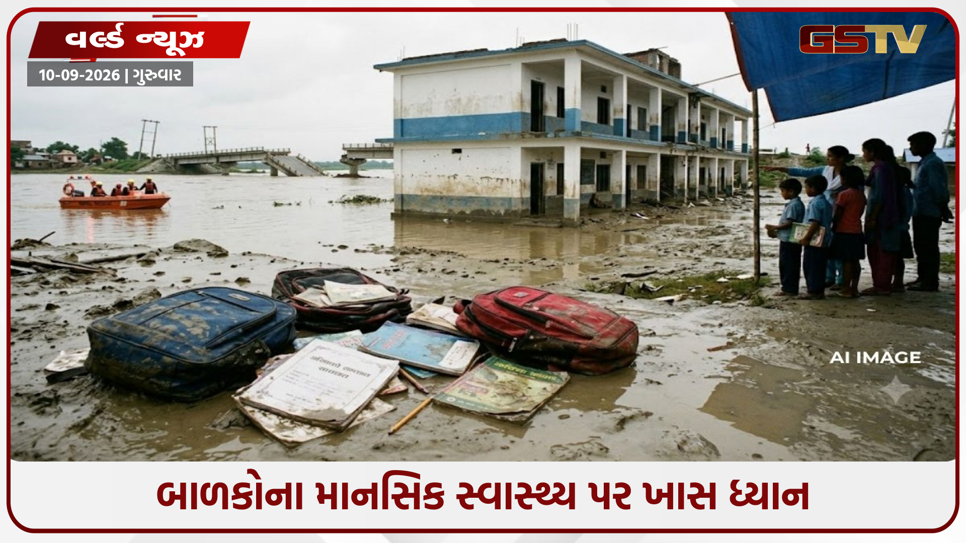 500 વિદ્યાર્થી અને 31 શિક્ષક ગુમ, નેપાળમાં ભયાનક પૂર બાદ શિક્ષણ વ્યવસ્થા ખોરવાઈ