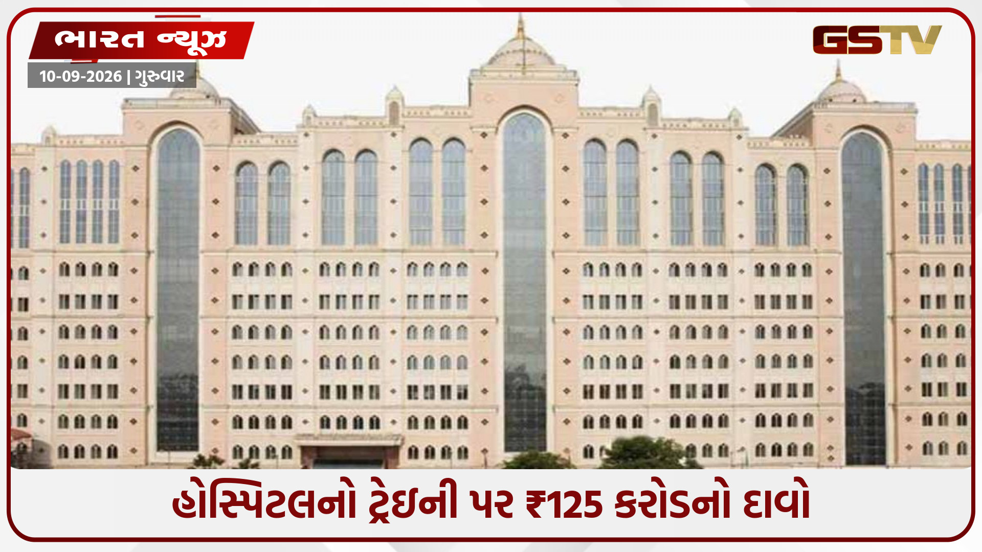 ટ્રેઇની ડૉક્ટરની સોશિયલ મીડિયા પોસ્ટથી થયો વિવાદ, મુંબઈની હોસ્પિટલે કર્યો ₹125 કરોડનો દાવો