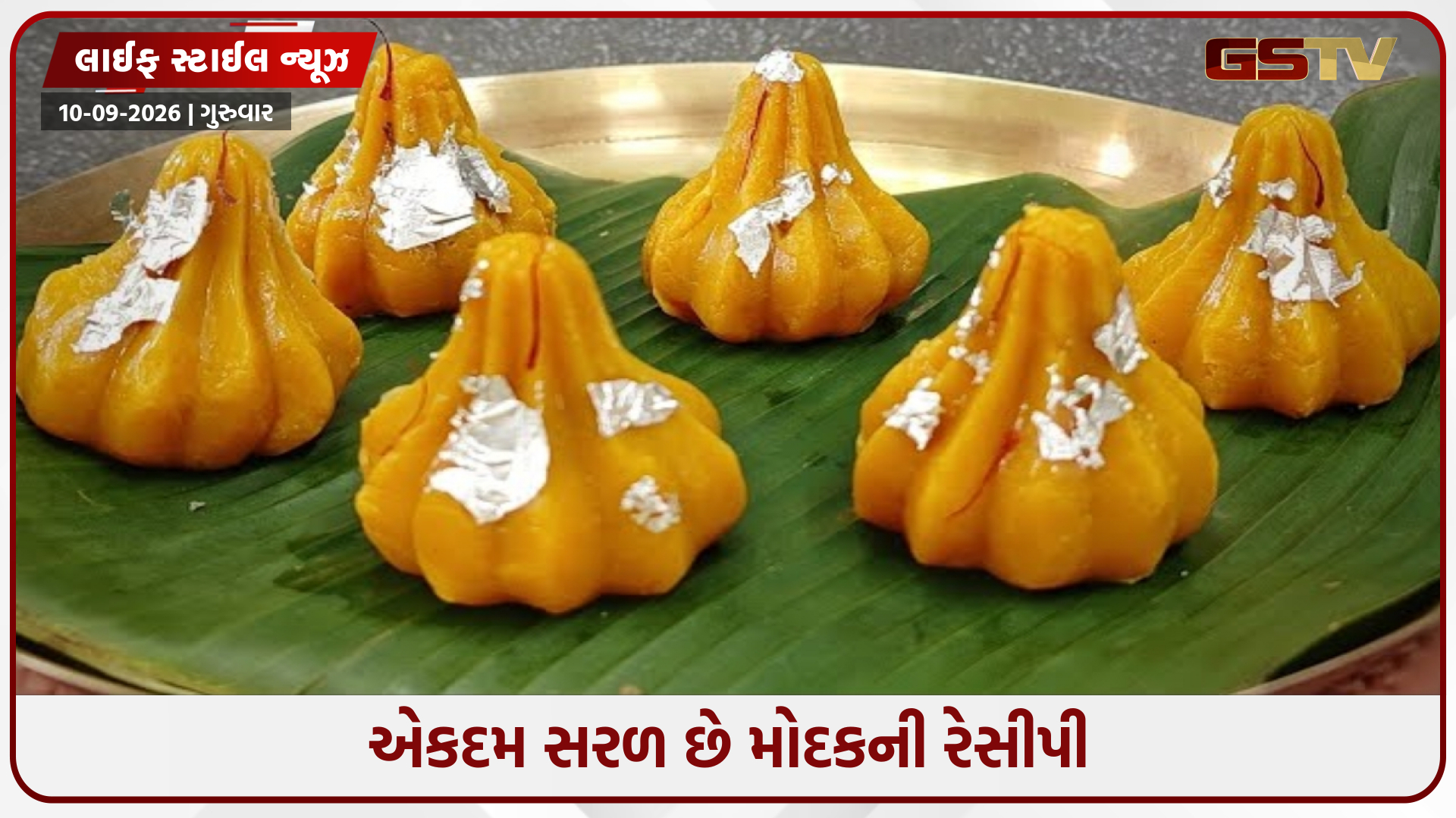 Recipe / ન માવો, ન ખાંડની ચાસણી! થોડી મિનિટોમાં ચણાના લોટમાંથી બનાવો શાહી મોદક, બાપ્પાને અર્પણ કરવા માટે છે શ્રેષ્ઠ
