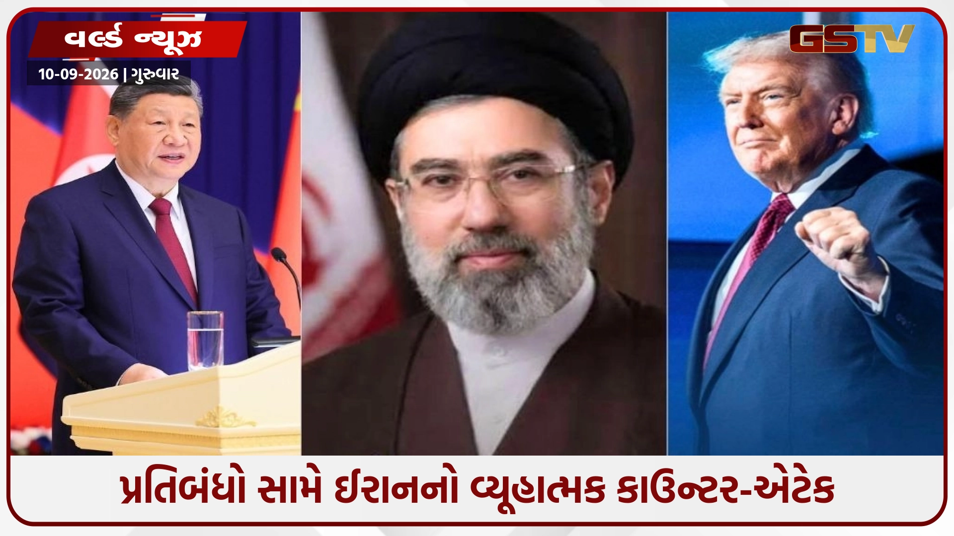 આંતરરાષ્ટ્રીય પ્રતિબંધોને બાયપાસ કરવા ઈરાનનો ચીન સાથે મોટો સોદો: ડોલર વિના તેલના બદલામાં ડિફેન્સ ખરીદી