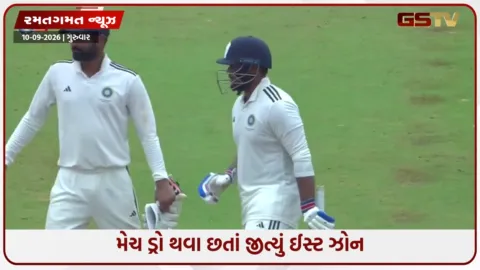 VIDEO: 13 વર્ષ બાદ દુલીપ ટ્રોફીનું ચેમ્પિયન બન્યું ઈસ્ટ ઝોન, કેપ્ટન ઈશાન કિશને કરી કમાલ