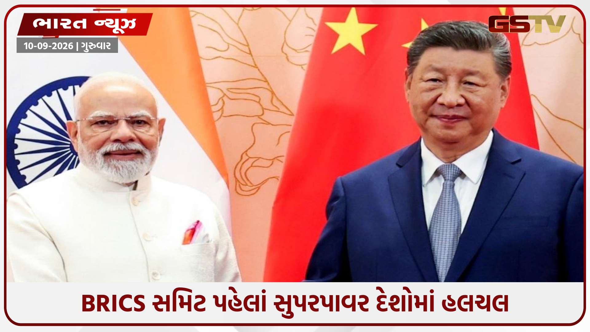 "ડ્રેગન ઝૂક્યું કે નવો દાવ? પીએમ મોદીના બોલાવવા પર શી જિનપિંગનું ભારત આગમન કન્ફર્મ, જાણો ઇનસાઇડ સ્ટોરી"