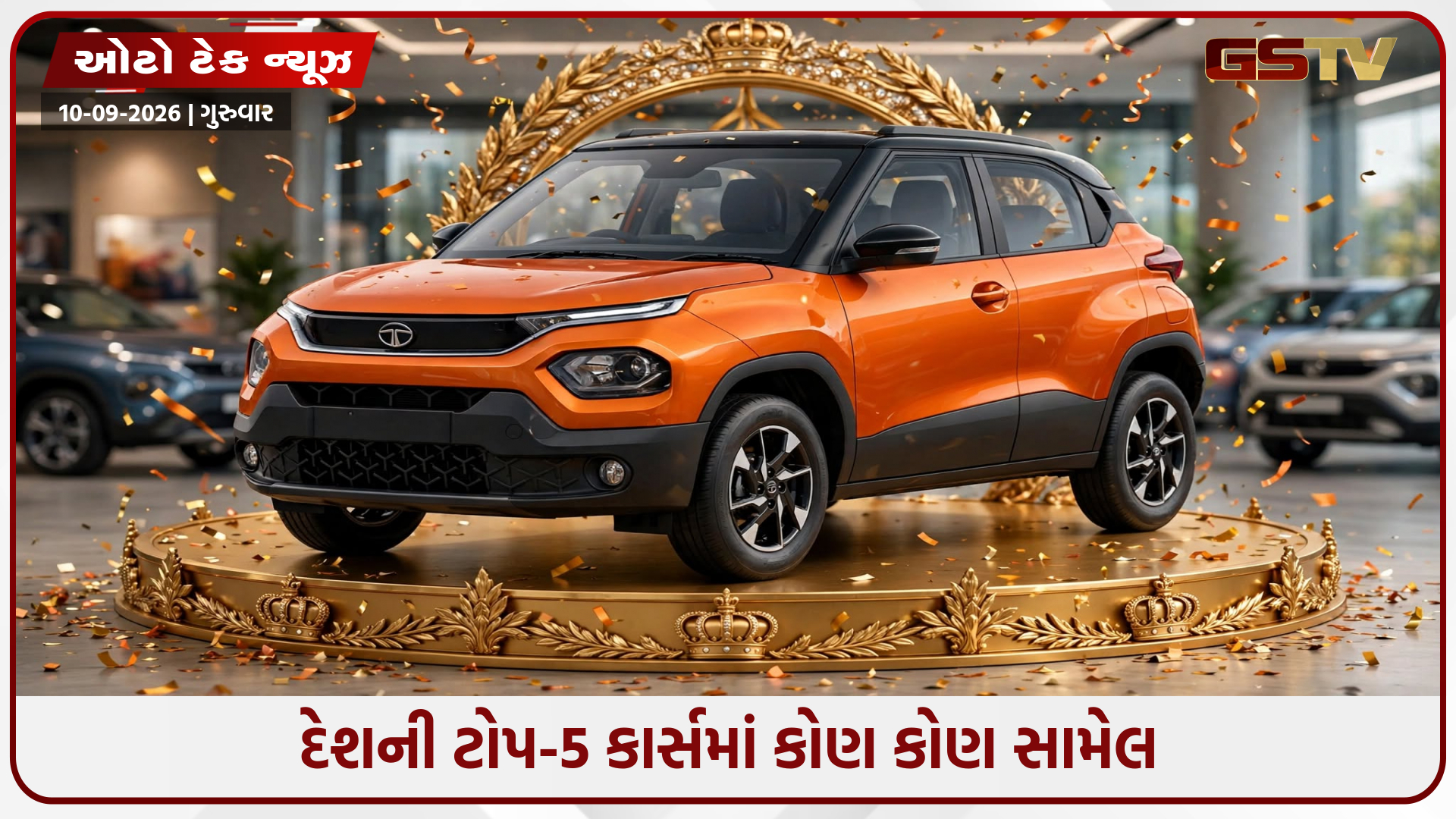 Tata Punch એ રચ્યો ઈતિહાસ: દેશની સૌથી વધુ વેચાયેલી કાર બની, જુઓ ઓગસ્ટ 2026ની Top-5 યાદી