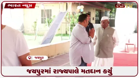 VIDEO: જયપુરમાં રાજ્યપાલે મતદાન કર્યું
