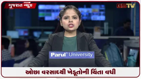 VIDEO: ઓછા વરસાદ વચ્ચે પાક બચાવવા સરકાર સક્રિય, ઋષિકેશ પટેલનું નિવેદન