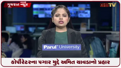 VIDEO: રાજકોટ કોર્પોરેટરના પગાર વધારાની માંગ પર અમિત ચાવડાએ કર્યા આકરા પ્રહાર
