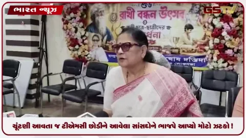 VIDEO: ચૂંટણી આવતા જ TMC છોડીને આવેલા સાંસદોને ભાજપે આપ્યો મોટો ઝટકો!