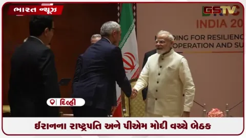 VIDEO: વડાપ્રધાન મોદી અને ઈરાનના રાષ્ટ્રપતિ વચ્ચે બ્રિક્સ સમિટમાં મહત્ત્વપૂર્ણ બેઠક યોજાઈ