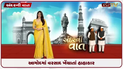 VIDEO: આમોદમાં વરસાદ ખેંચાતાં હાહાકાર આકાશમાં વાદળોની ફોજ, પણ મેઘરાજાના રિસામણા!