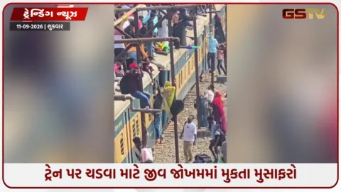 VIDEO: ટ્રેકની આસપાસ સામાન અને દરવાજે લટકતી ભીડ!  રેલવે સ્ટેશનનું દ્રશ્ય જોઈને લોકો સ્તબ્ધ થઈ ગયા